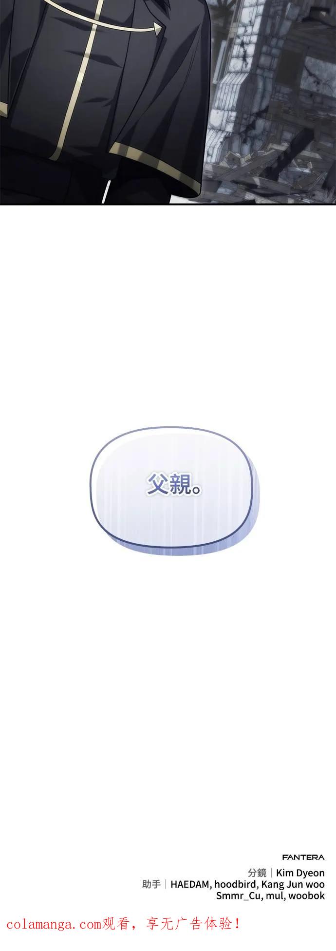 《死灵家族的少家主》第16话 四、证明(6) 第48页