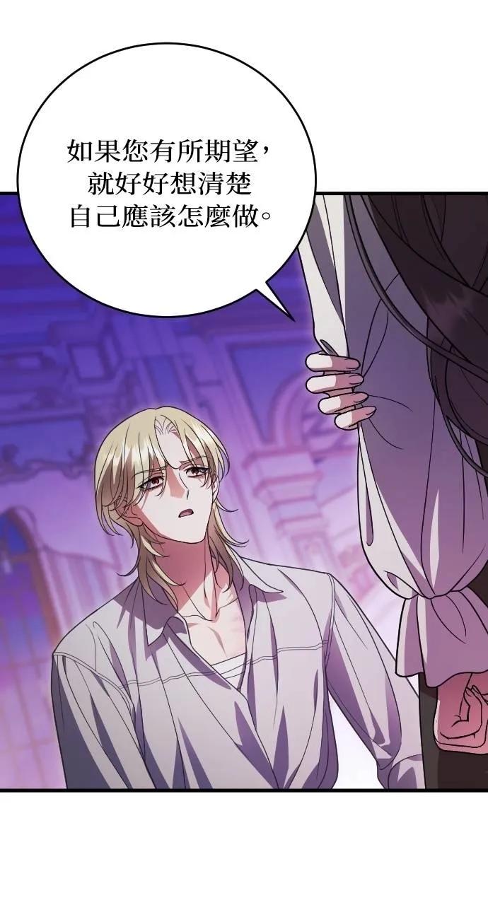 死后才懂的事 - 第17话 - 第48张图