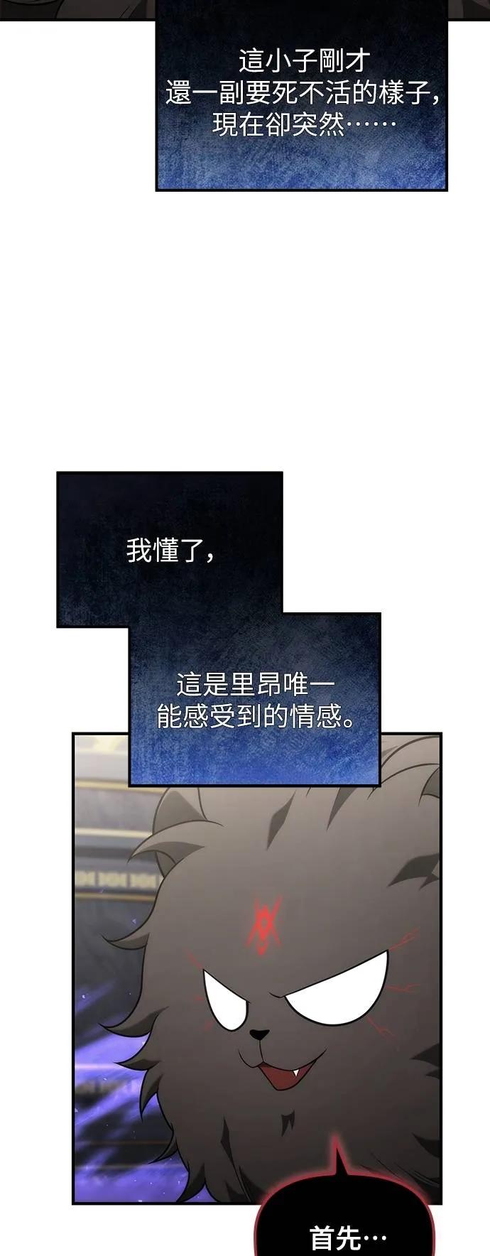 《死灵家族的少家主》第16话 四、证明(6) 第26页
