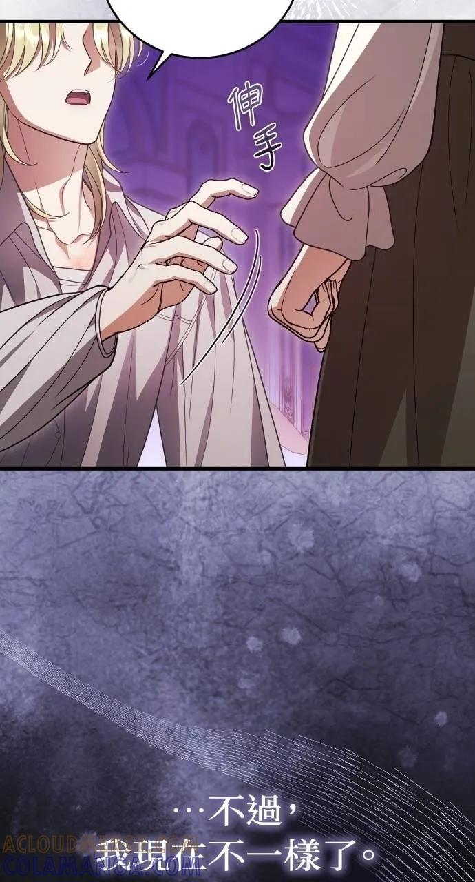 死后才懂的事 - 第17话 - 第43张图