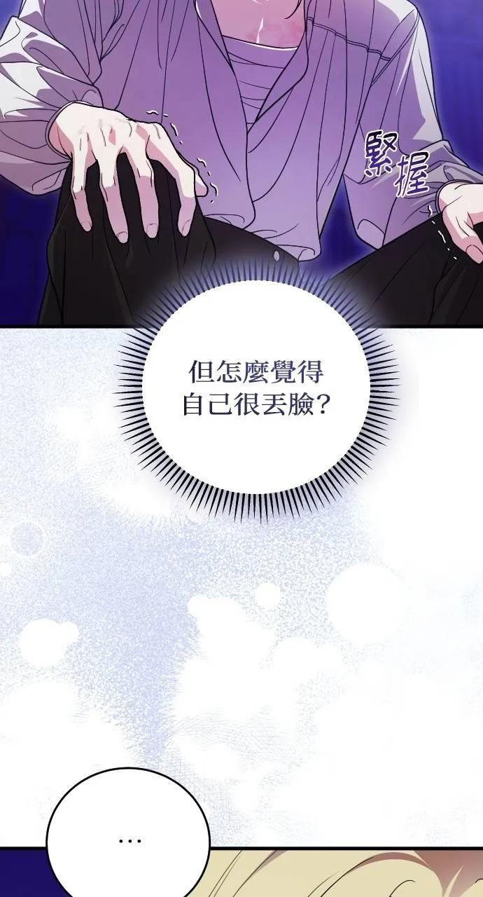 死后才懂的事 - 第17话 - 第56张图