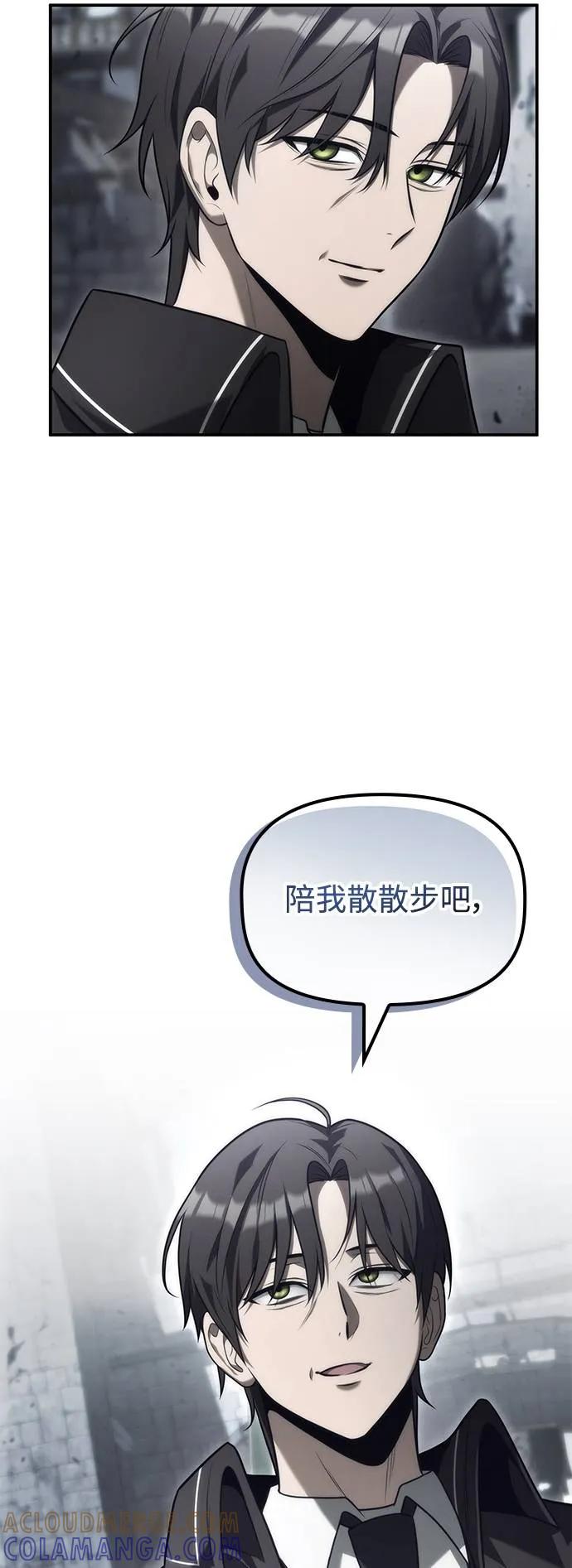 《死灵家族的少家主》第16话 四、证明(6) 第46页