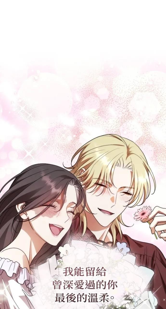 死后才懂的事 - 第17话 - 第51张图