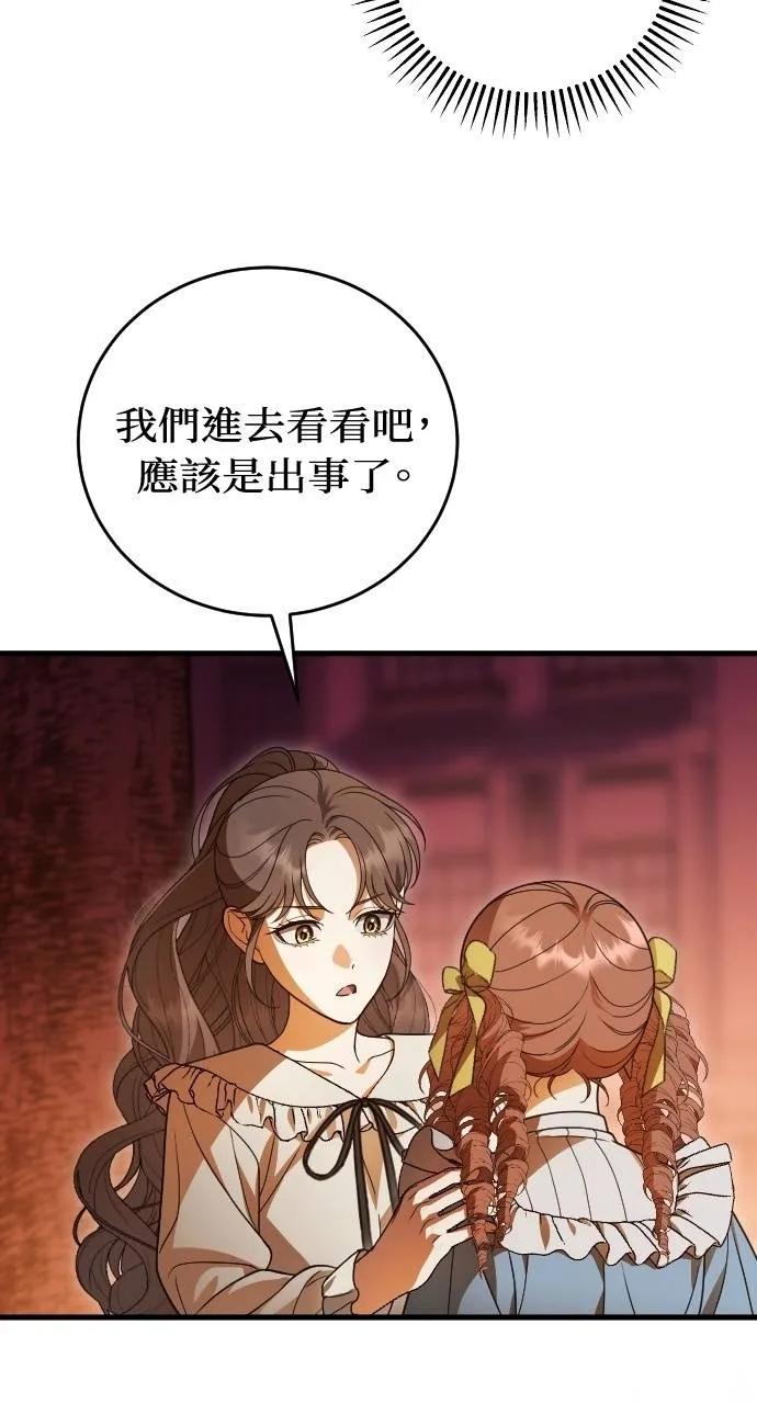 死后才懂的事 - 第17话 - 第6张图