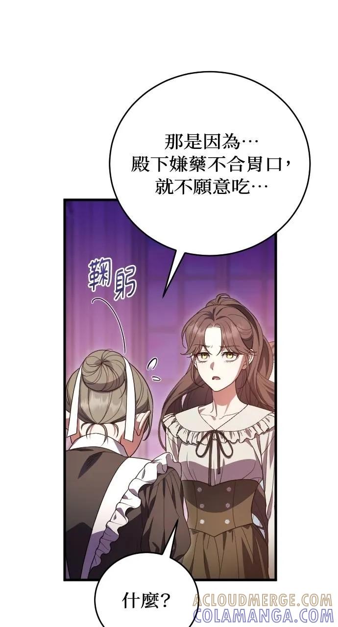 死后才懂的事 - 第17话 - 第10张图