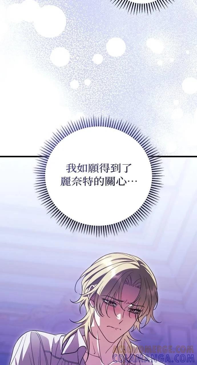 死后才懂的事 - 第17话 - 第55张图