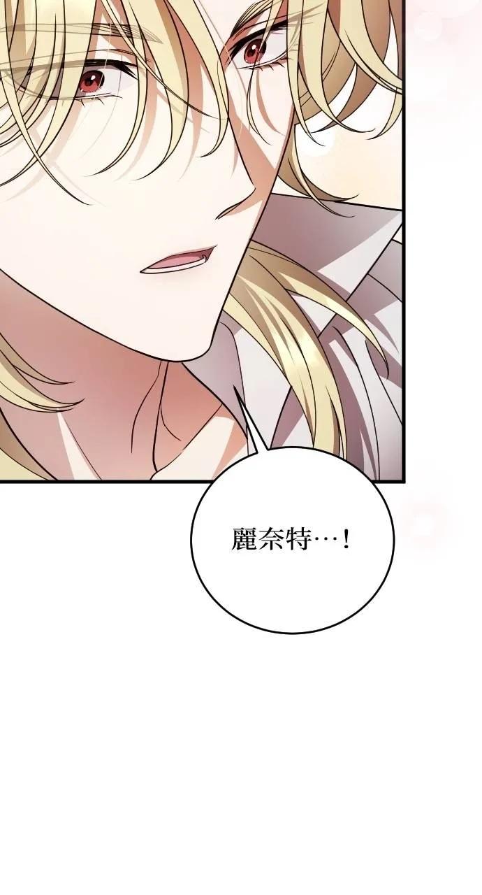 死后才懂的事 - 第17话 - 第20张图