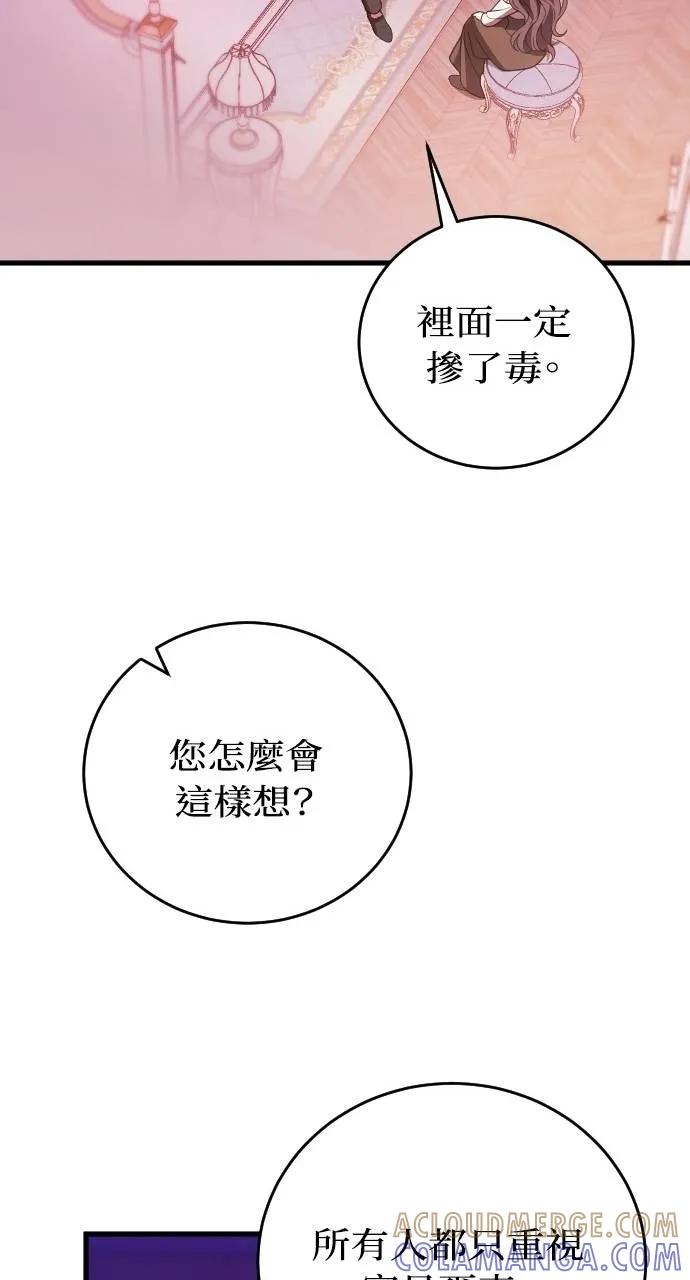 死后才懂的事 - 第17话 - 第28张图