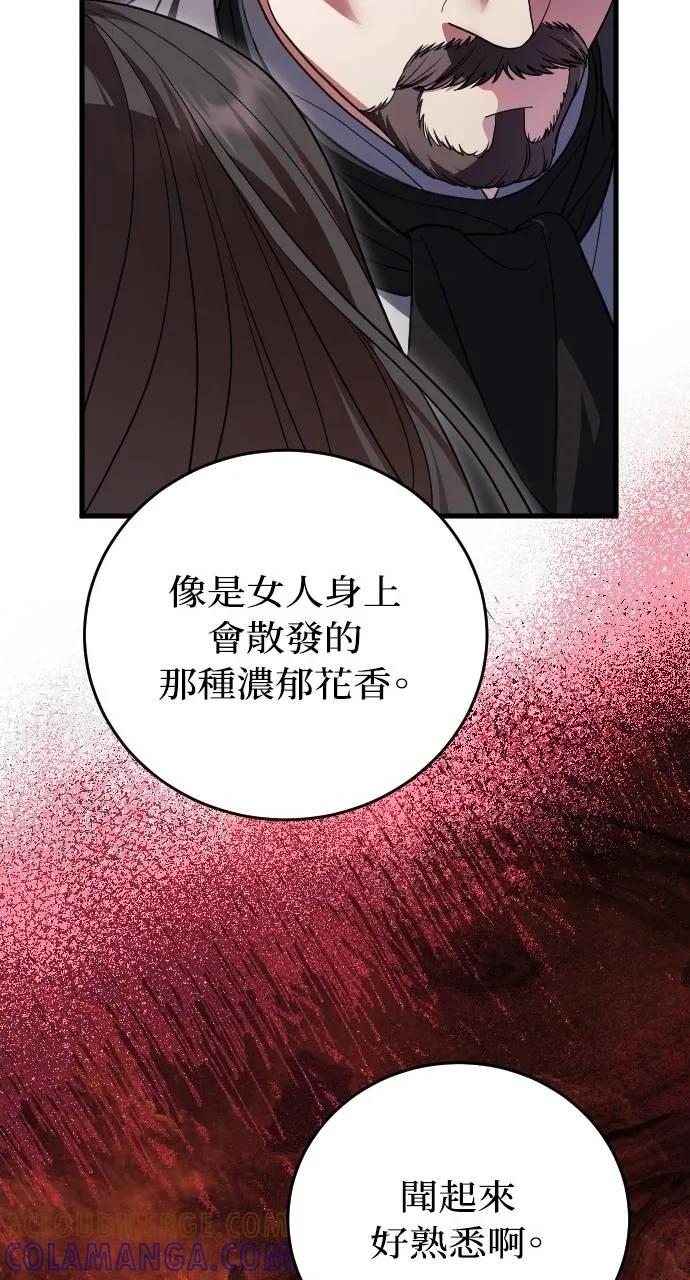 死后才懂的事 - 第17话 - 第85张图