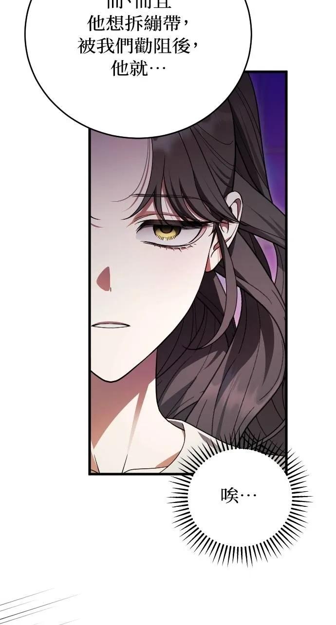 死后才懂的事 - 第17话 - 第12张图