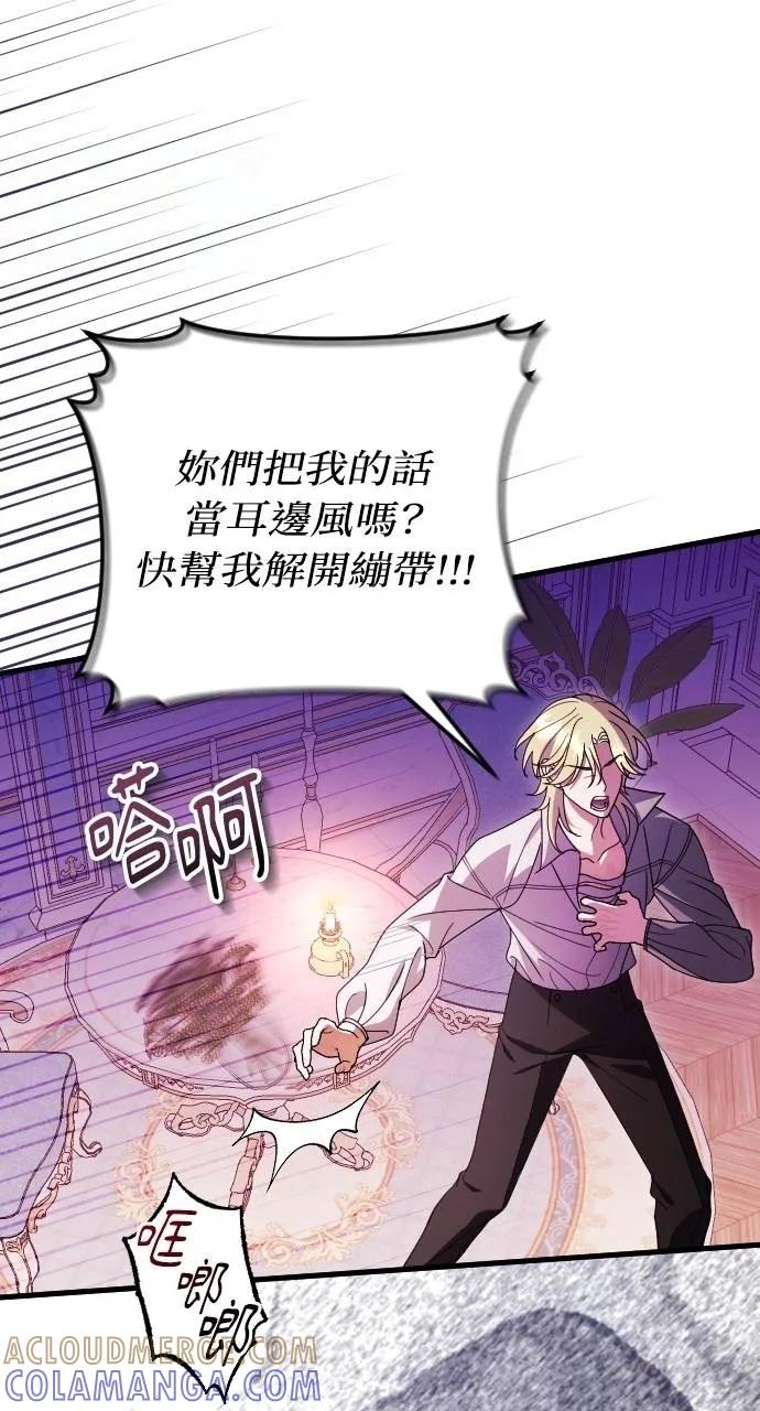 死后才懂的事 - 第17话 - 第13张图