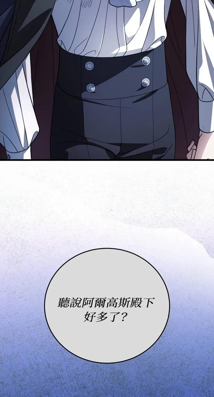 死后才懂的事 - 第17话 - 第62张图