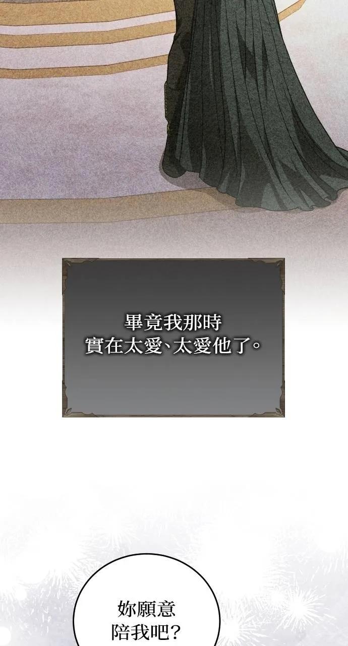 死后才懂的事 - 第17话 - 第42张图