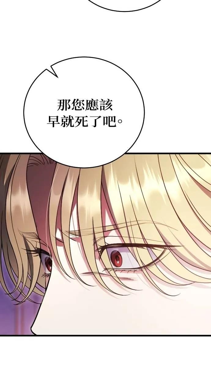 死后才懂的事 - 第17话 - 第30张图