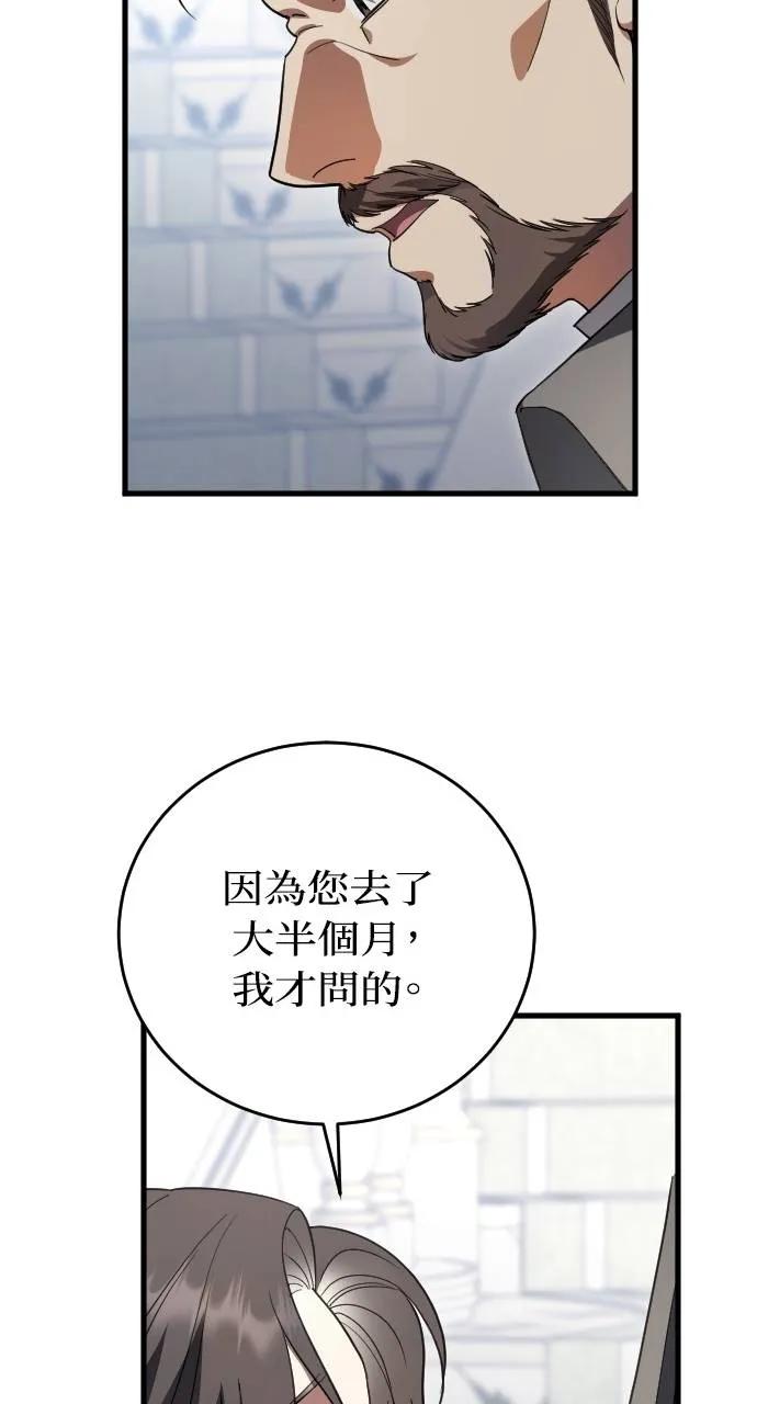 死后才懂的事 - 第17话 - 第77张图