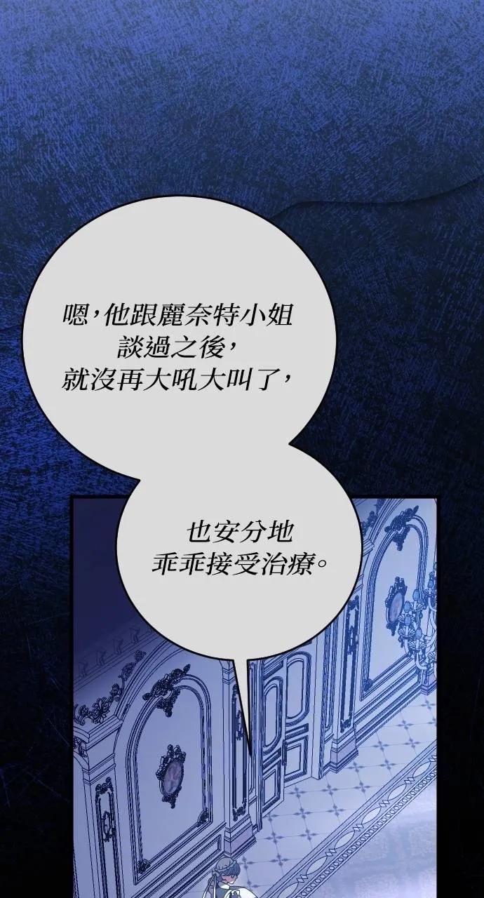 死后才懂的事 - 第17话 - 第63张图