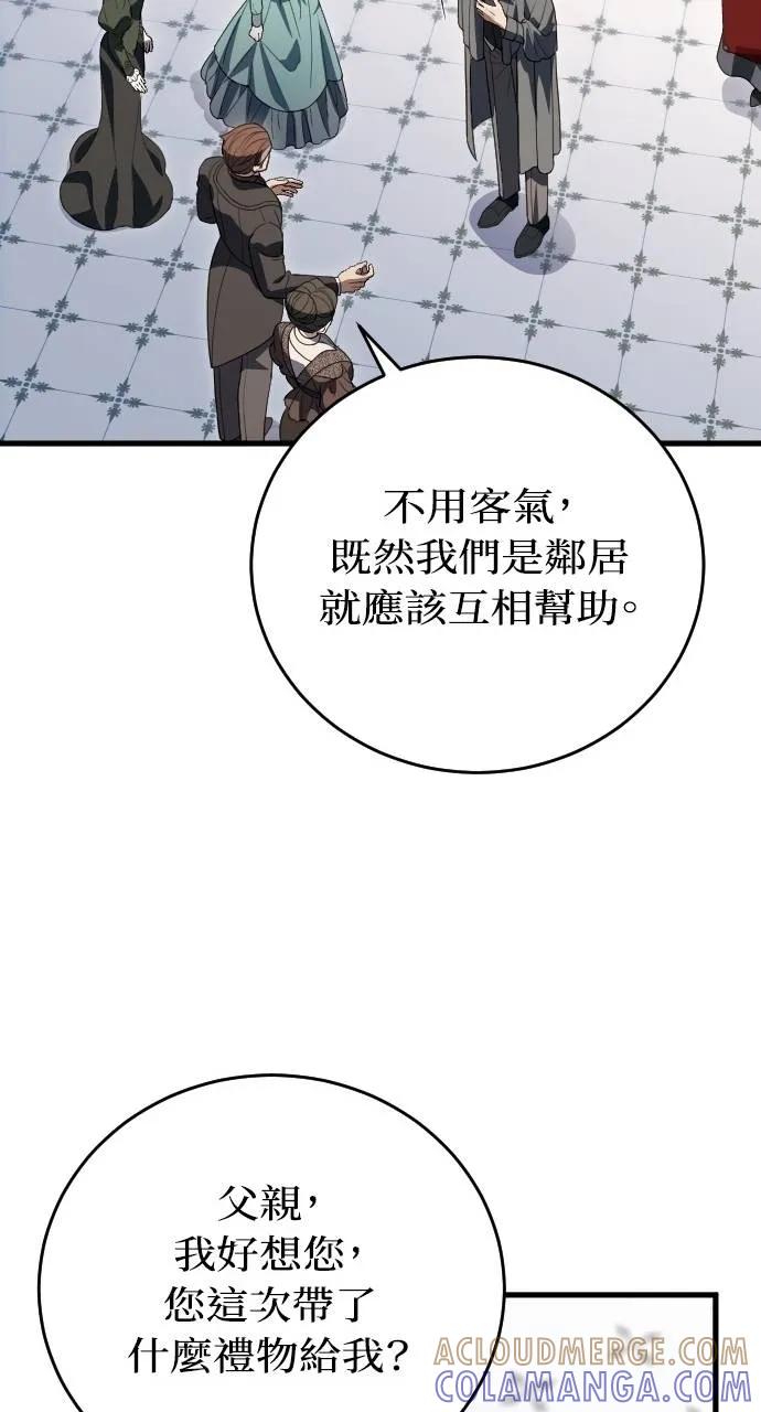 死后才懂的事 - 第17话 - 第73张图