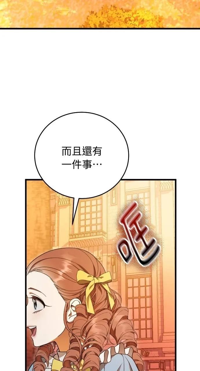 死后才懂的事 - 第17话 - 第3张图