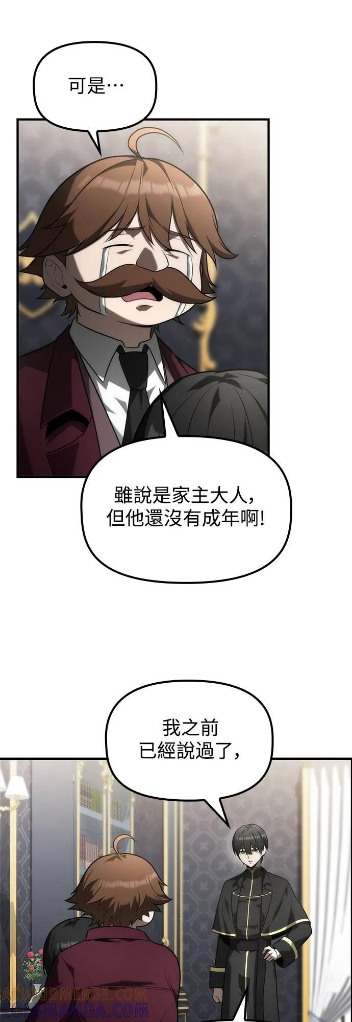 《死灵家族的少家主》第16话 四、证明(6) 第34页