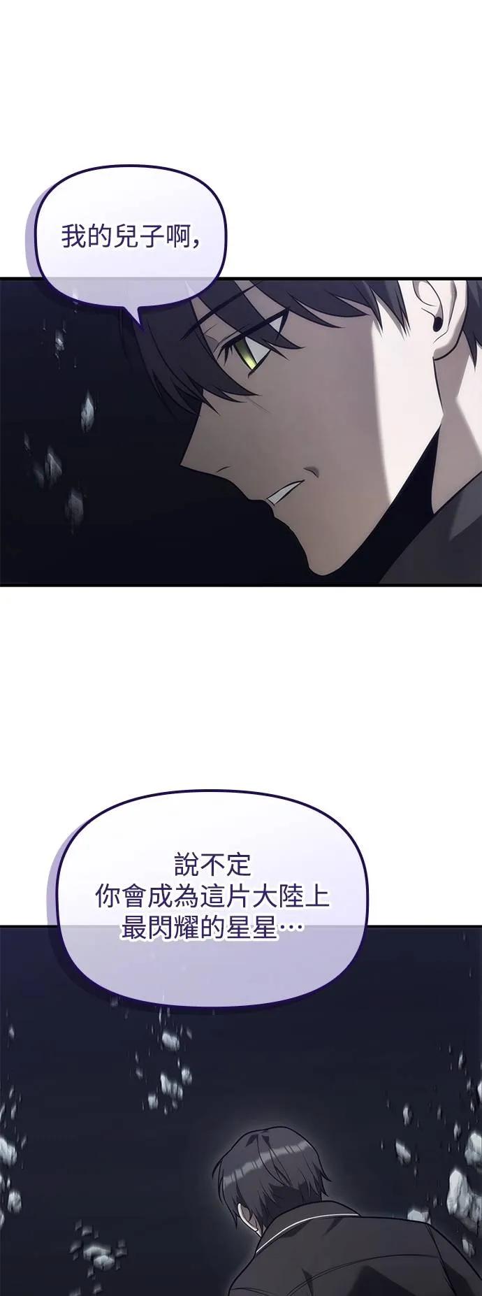 《死灵家族的少家主》第17话 四、证明(7) 第39页