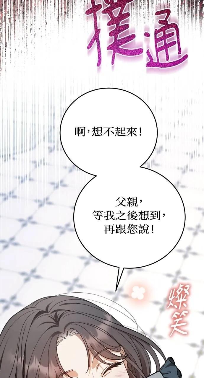 死后才懂的事 - 第18话 - 第5张图