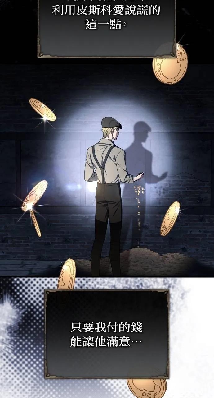 死后才懂的事 - 第18话 - 第30张图