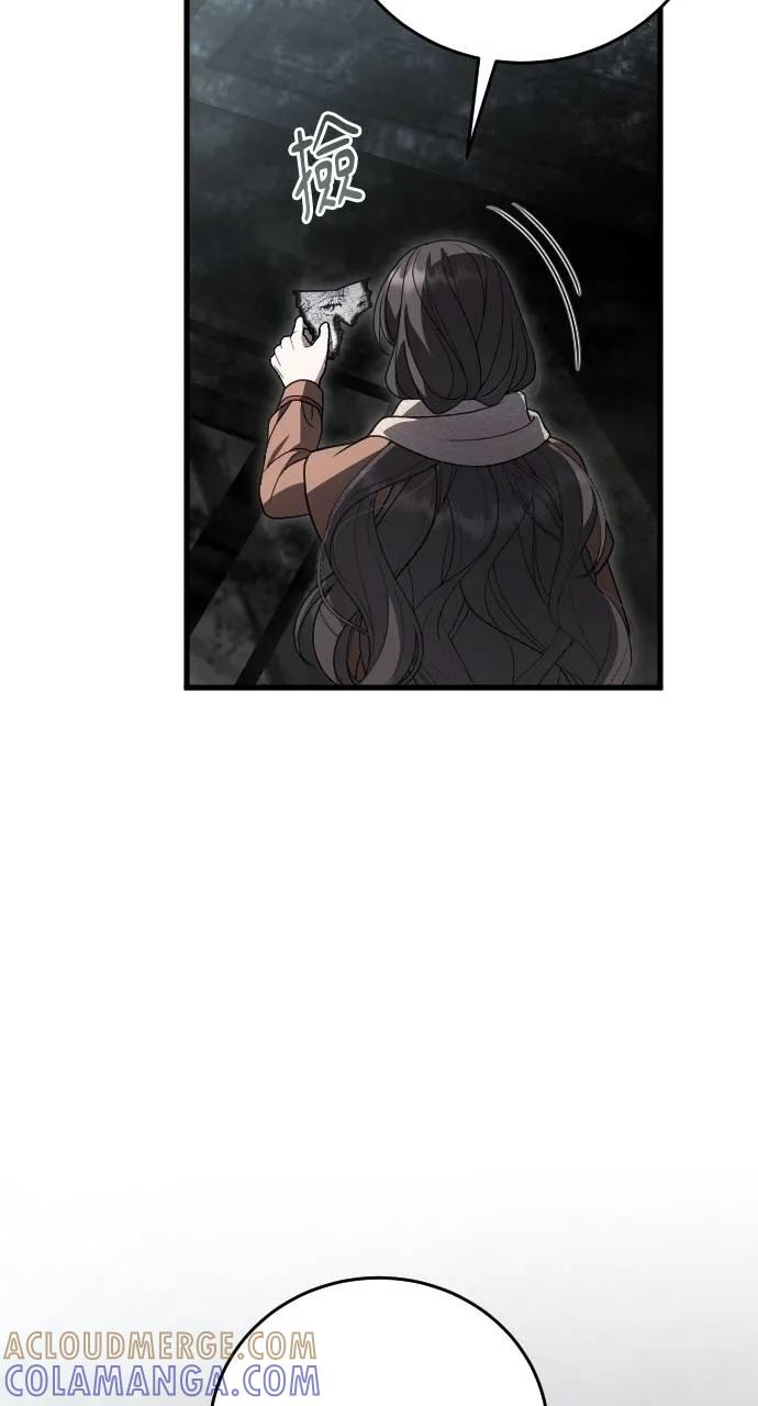 死后才懂的事 - 第18话 - 第43张图