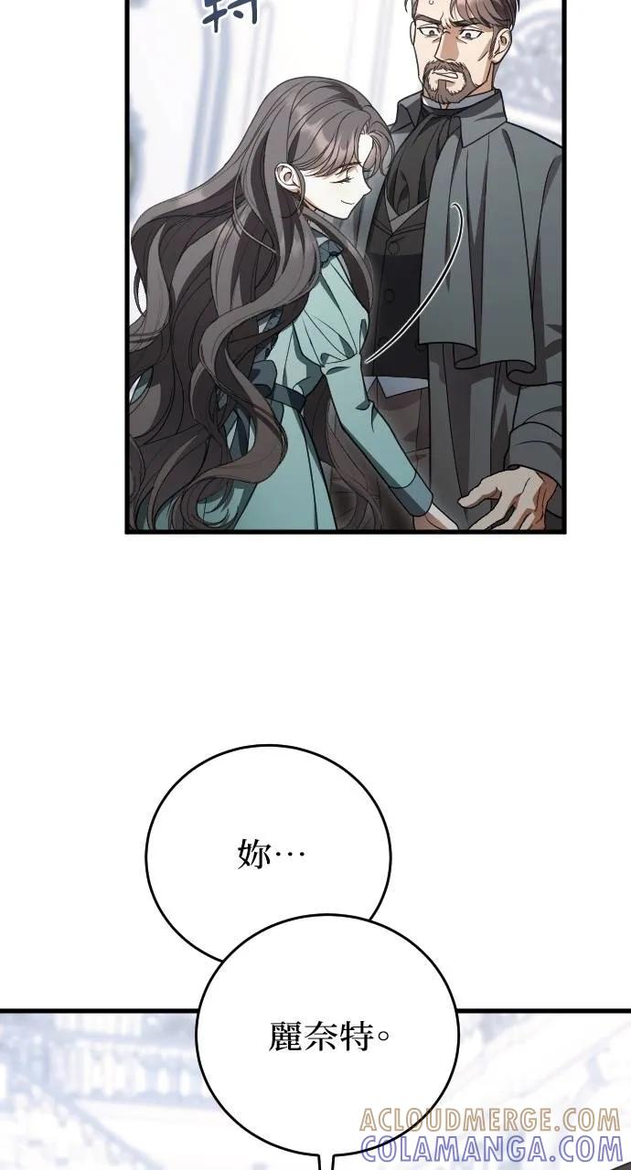 死后才懂的事 - 第18话 - 第7张图