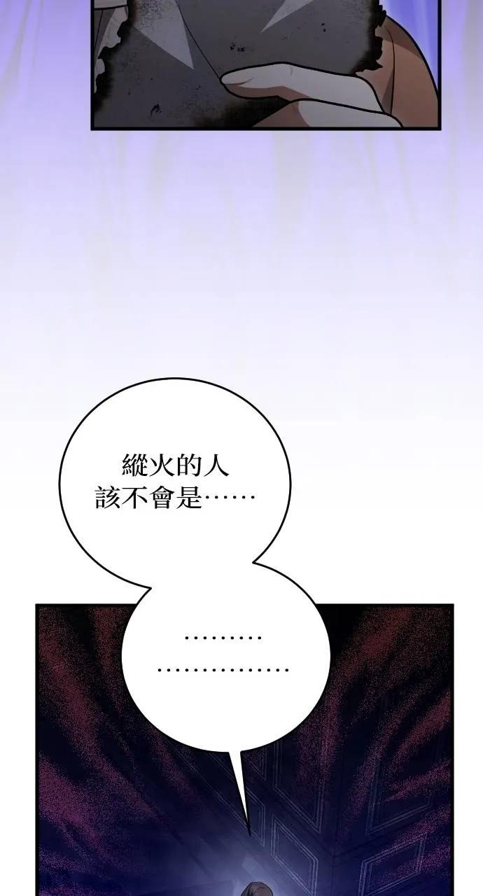 死后才懂的事 - 第18话 - 第47张图