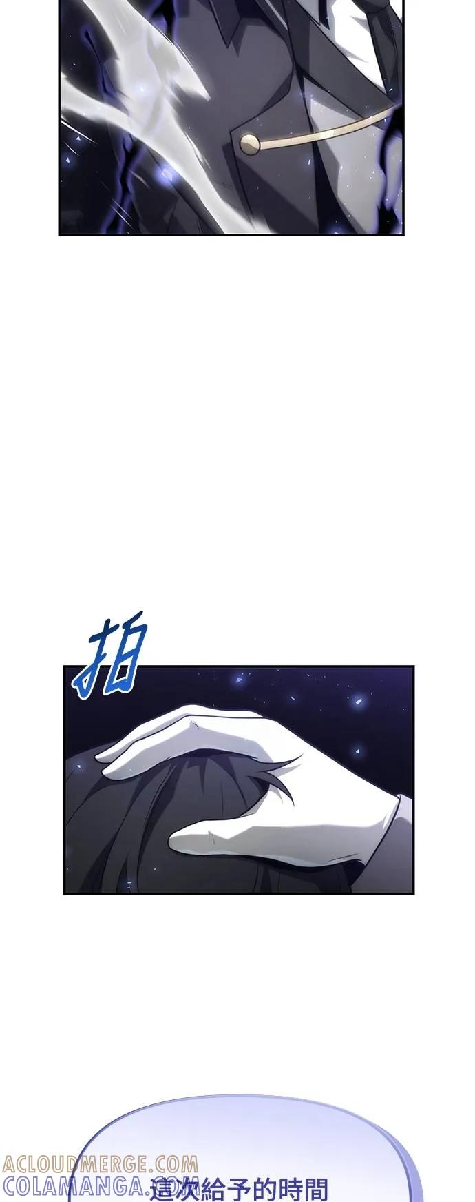 《死灵家族的少家主》第17话 四、证明(7) 第28页