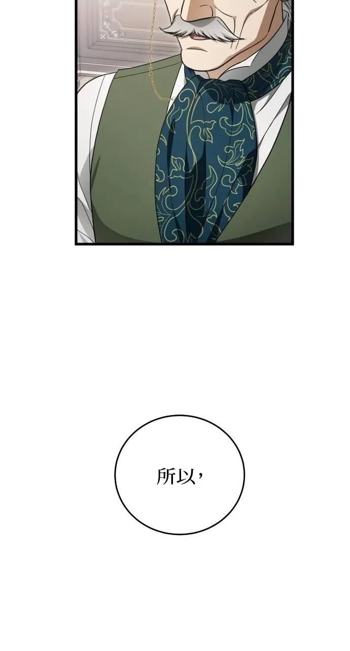 死后才懂的事 - 第18话 - 第14张图