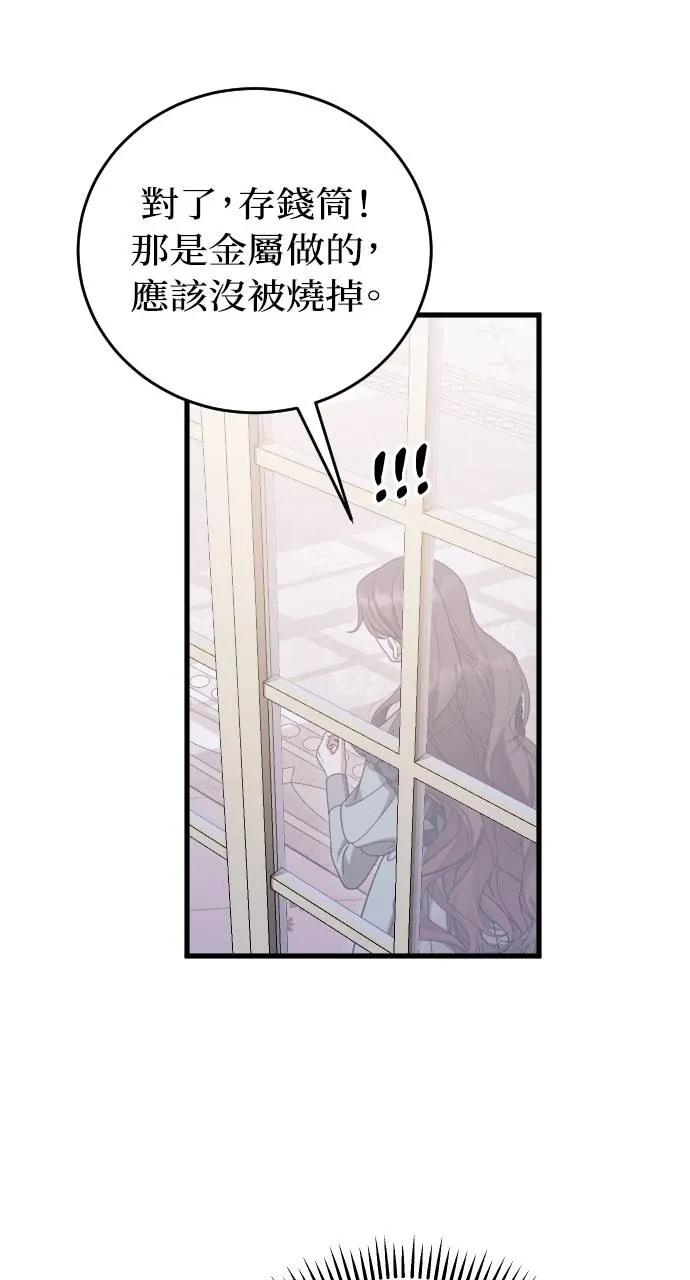 死后才懂的事 - 第18话 - 第33张图