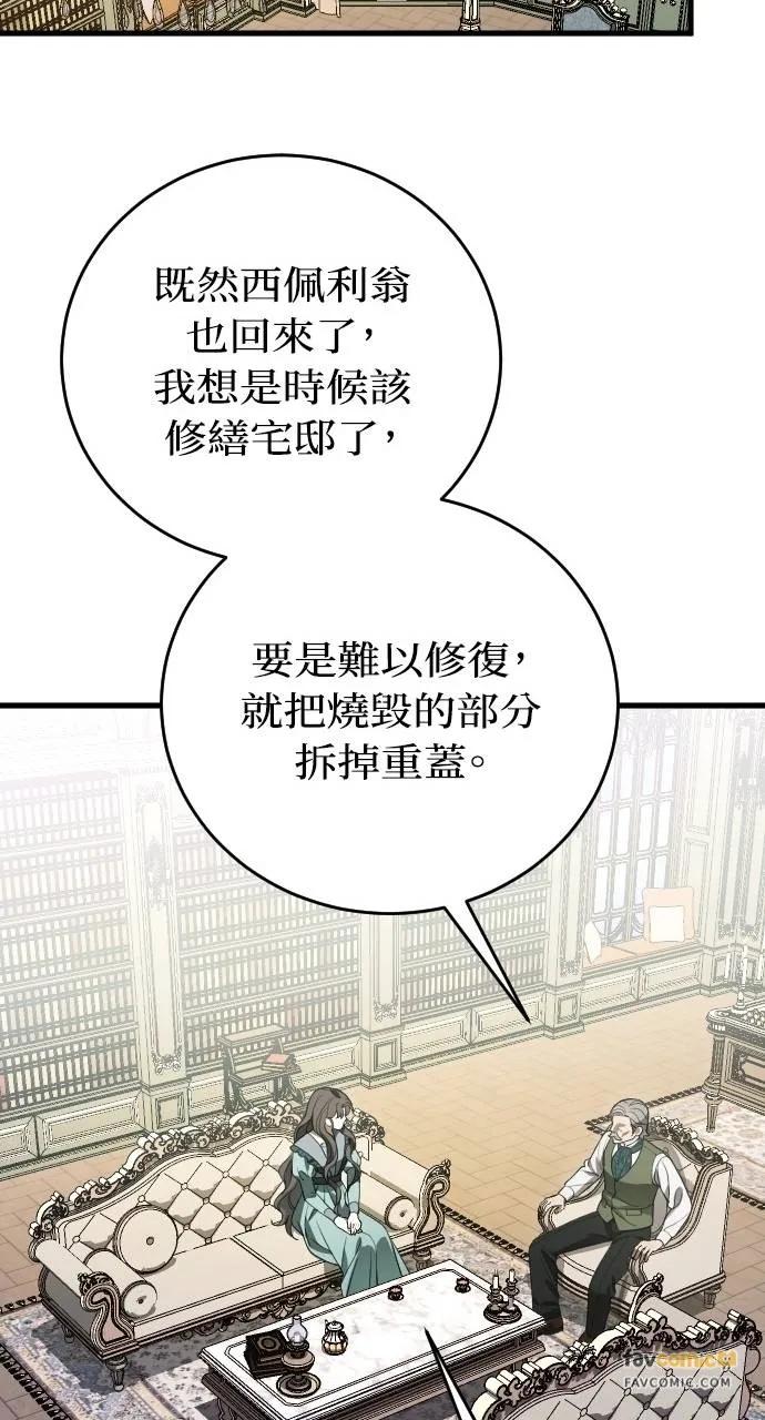 死后才懂的事 - 第18话 - 第12张图