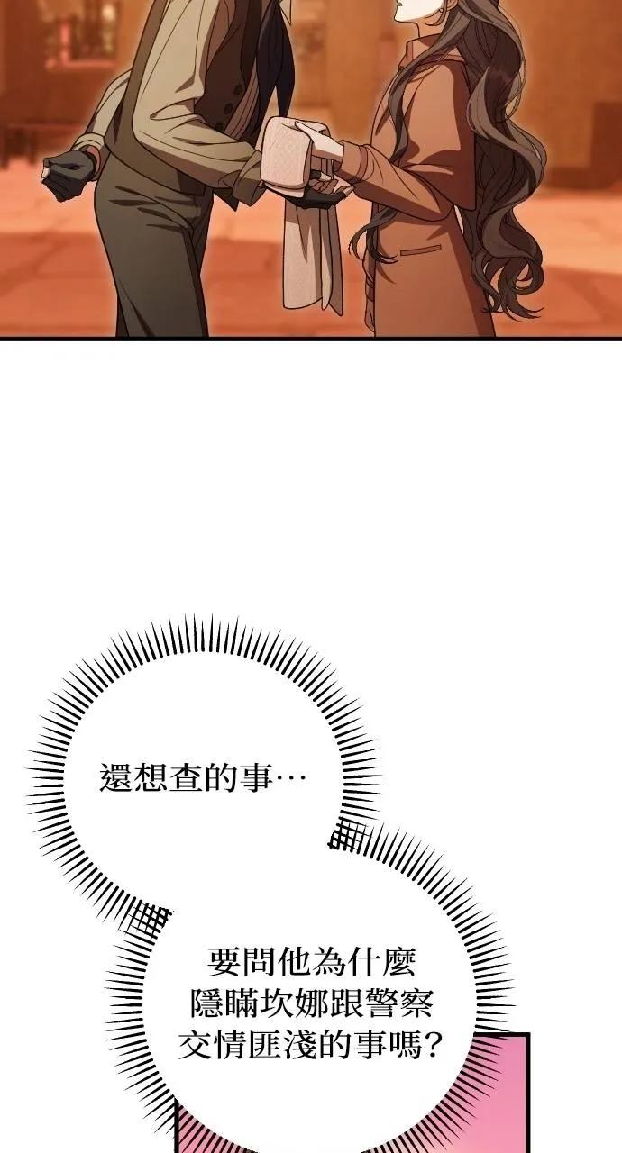 死后才懂的事 - 第18话 - 第68张图