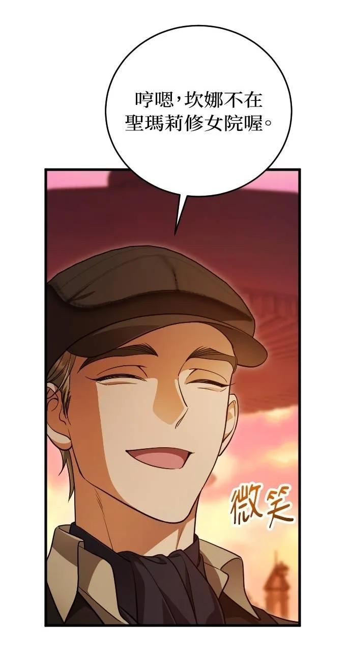 死后才懂的事 - 第18话 - 第56张图