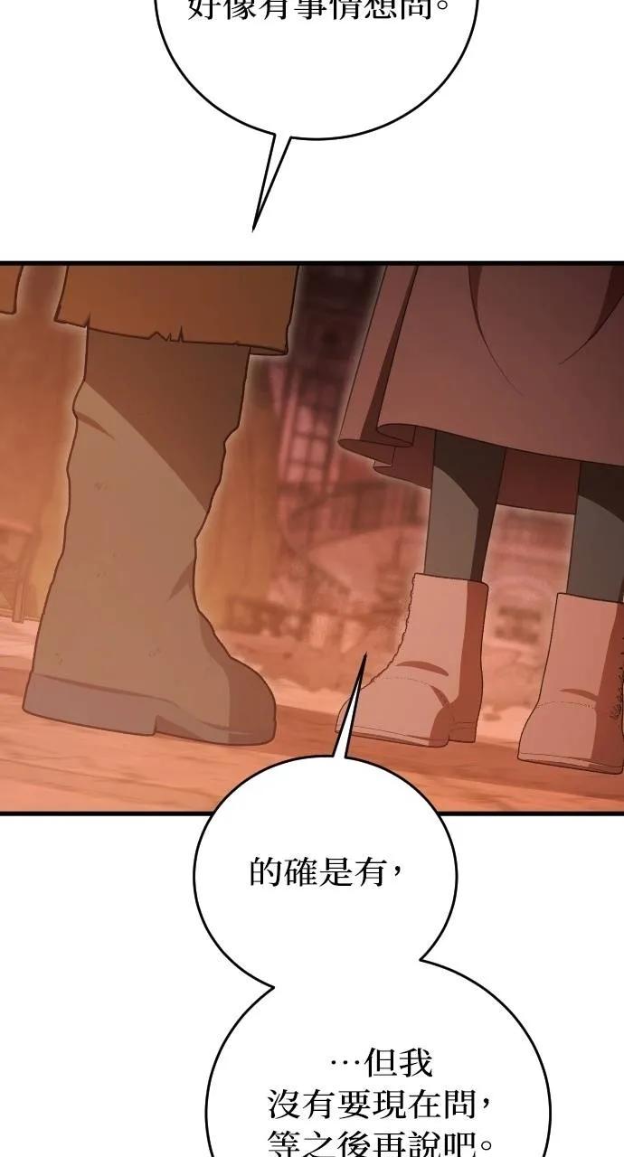 死后才懂的事 - 第18话 - 第71张图