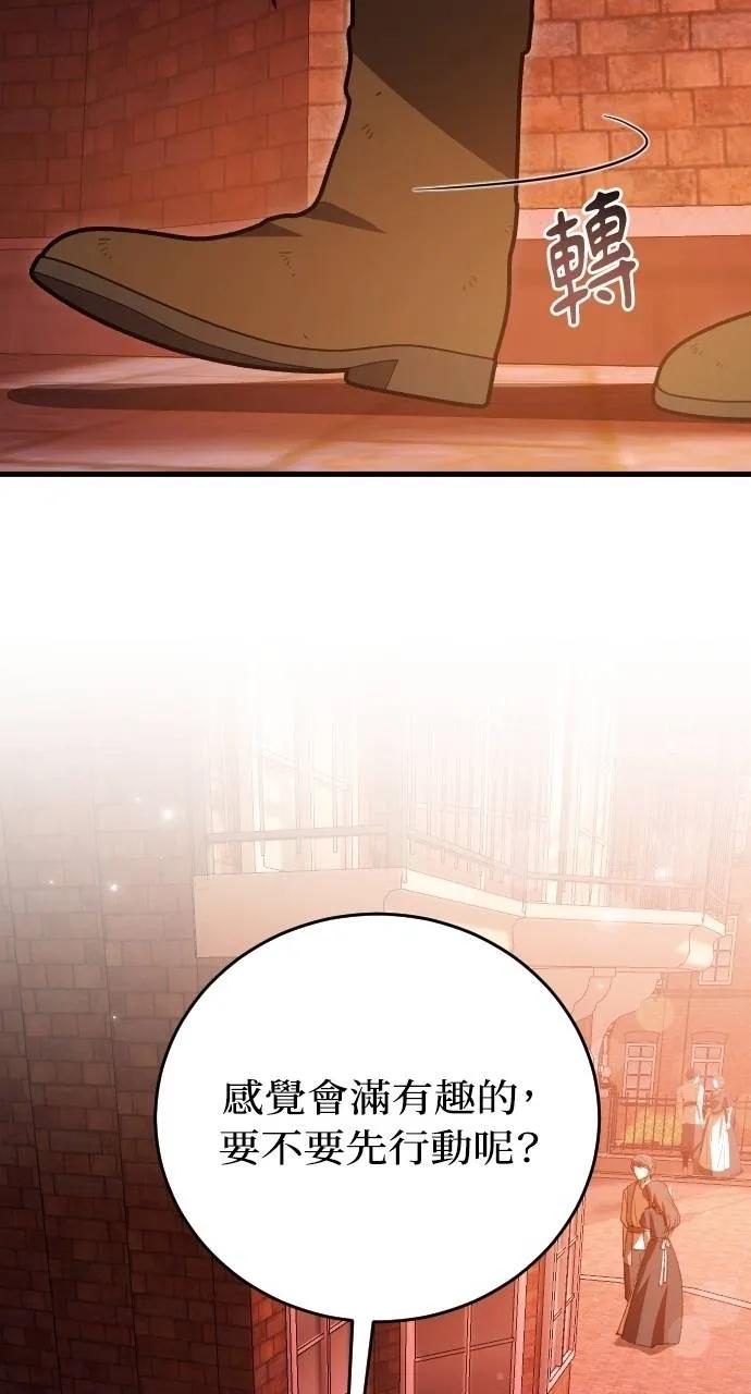 死后才懂的事 - 第18话 - 第83张图