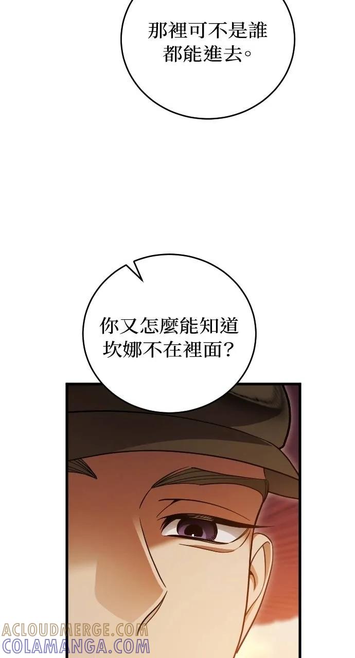 死后才懂的事 - 第18话 - 第58张图