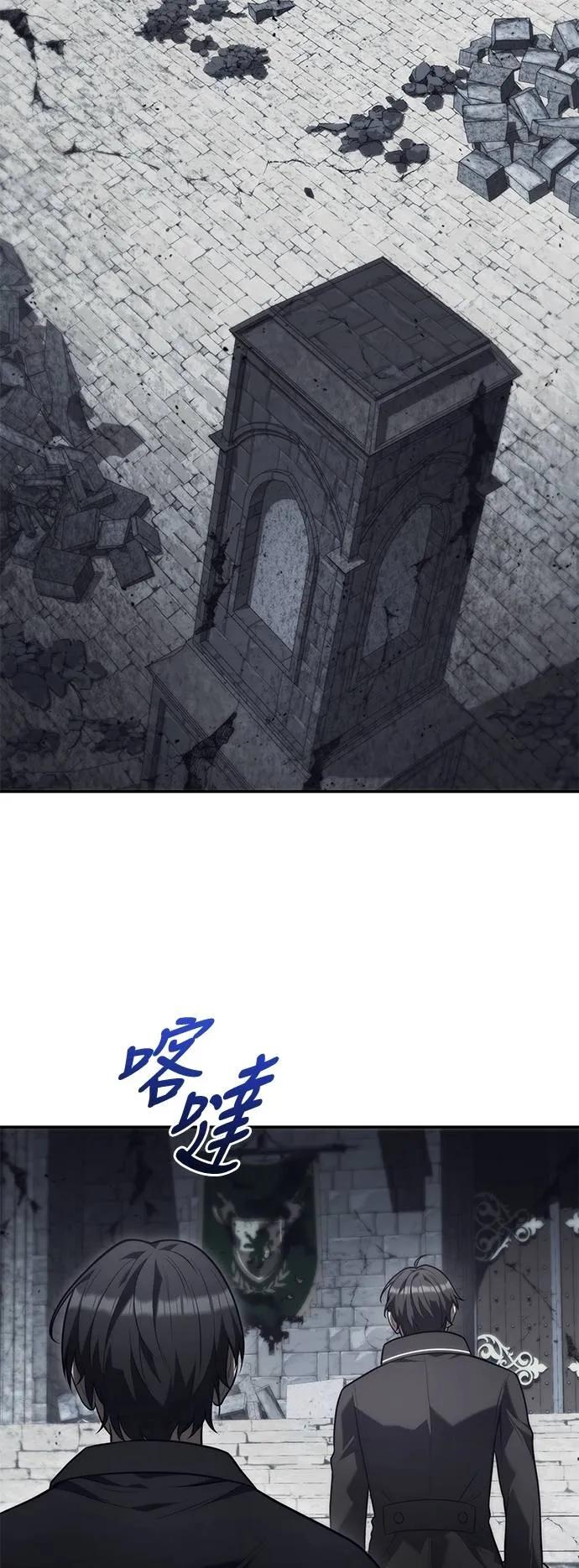 《死灵家族的少家主》第17话 四、证明(7) 第3页