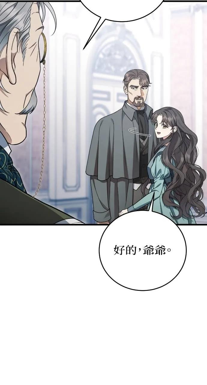 死后才懂的事 - 第18话 - 第9张图