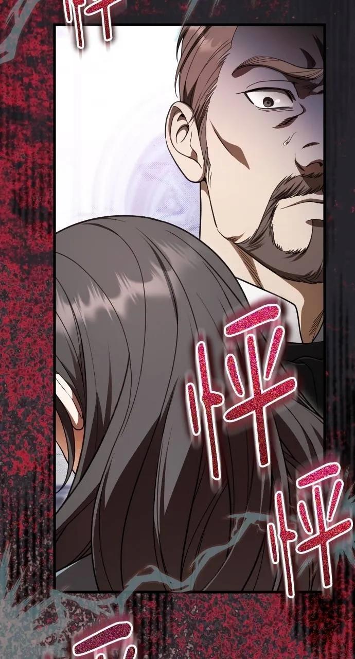 死后才懂的事 - 第18话 - 第3张图