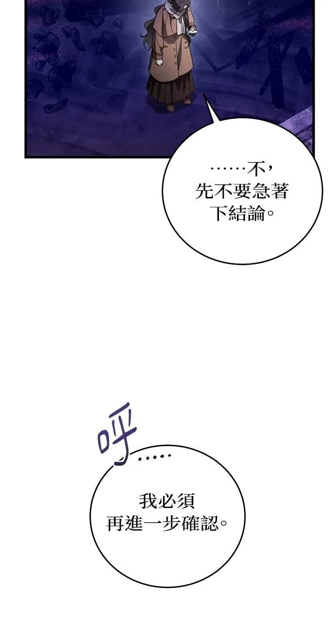 死后才懂的事 - 第18话 - 第48张图