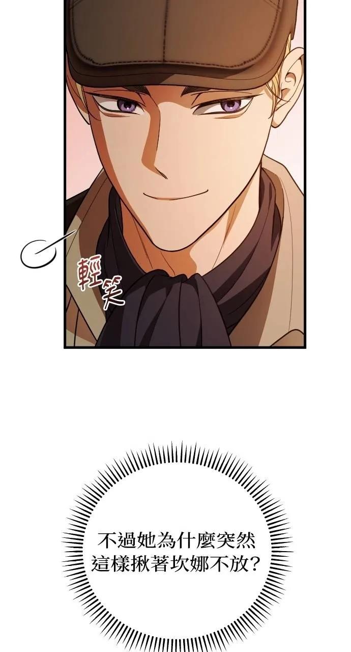 死后才懂的事 - 第18话 - 第77张图