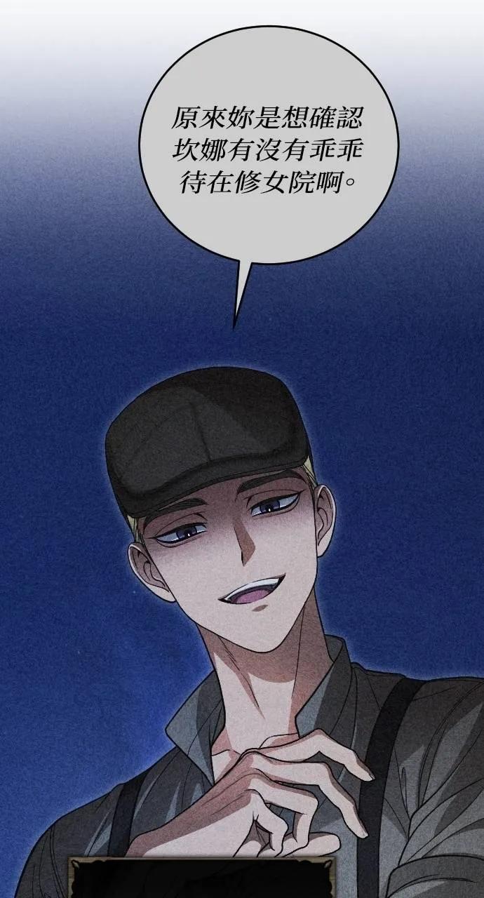 死后才懂的事 - 第18话 - 第27张图