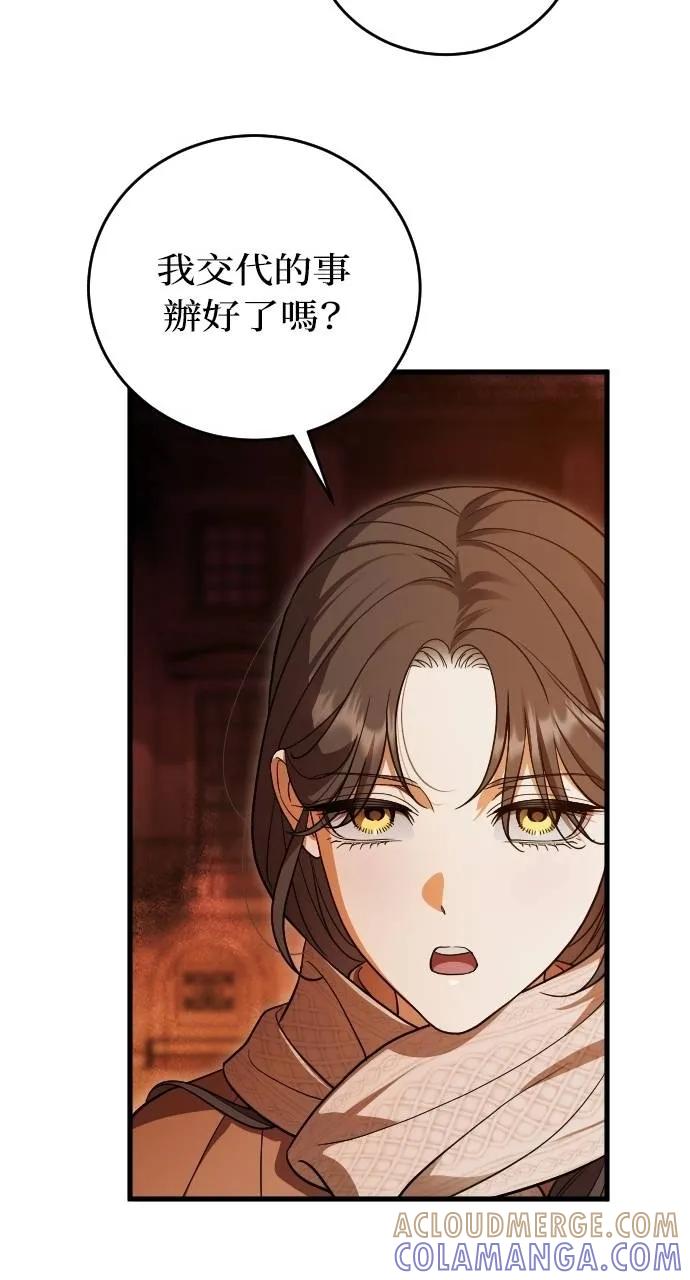 死后才懂的事 - 第18话 - 第55张图