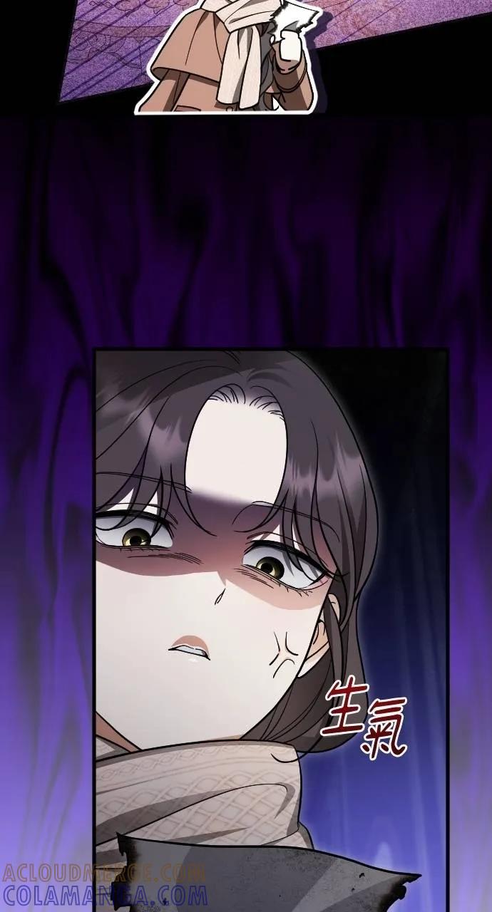 死后才懂的事 - 第18话 - 第46张图