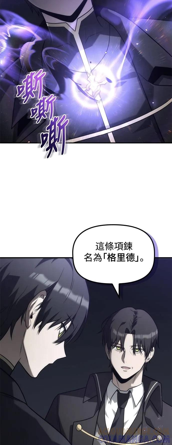 《死灵家族的少家主》第17话 四、证明(7) 第34页