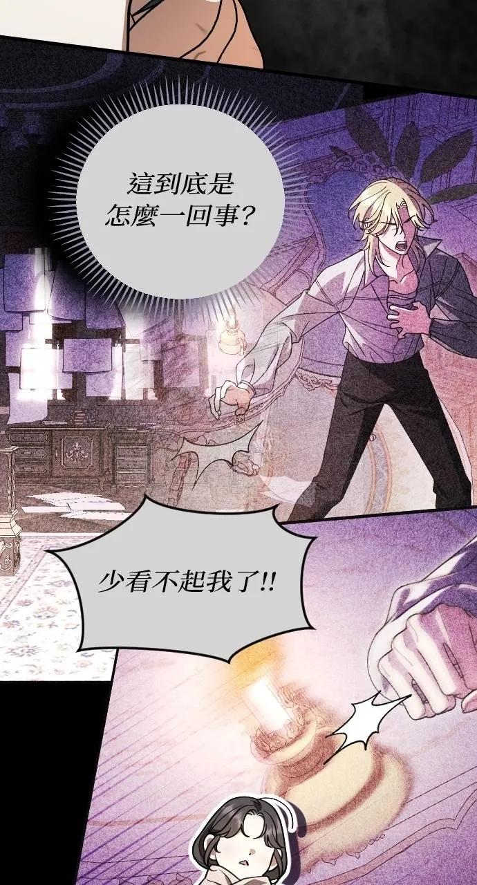 死后才懂的事 - 第18话 - 第45张图