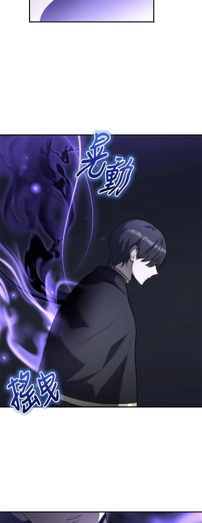 《死灵家族的少家主》第17话 四、证明(7) 第33页