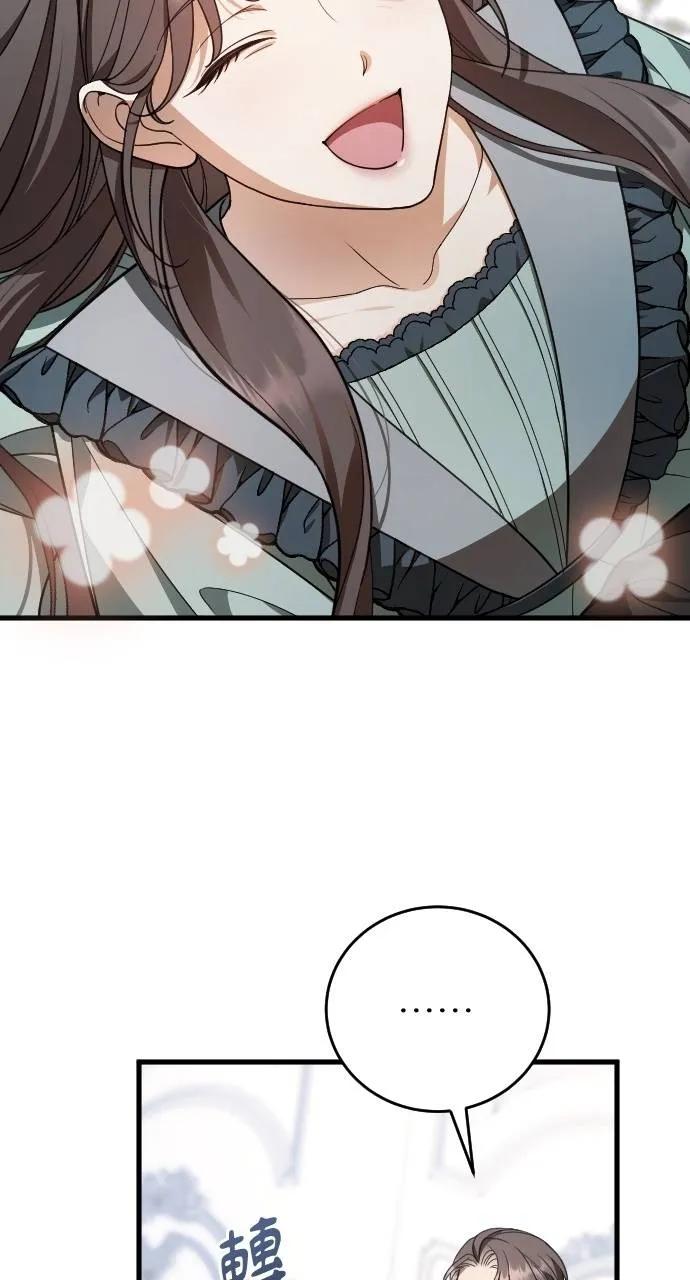 死后才懂的事 - 第18话 - 第6张图